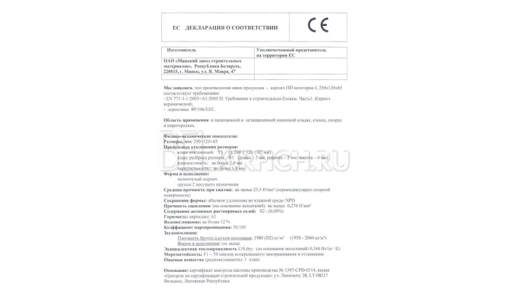  Перегородки газосиликатные D500 600x100x290 Газосиликатстрой