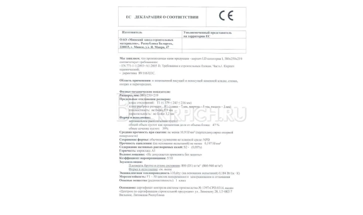  Перегородки газосиликатные D500 600x100x290 Газосиликатстрой